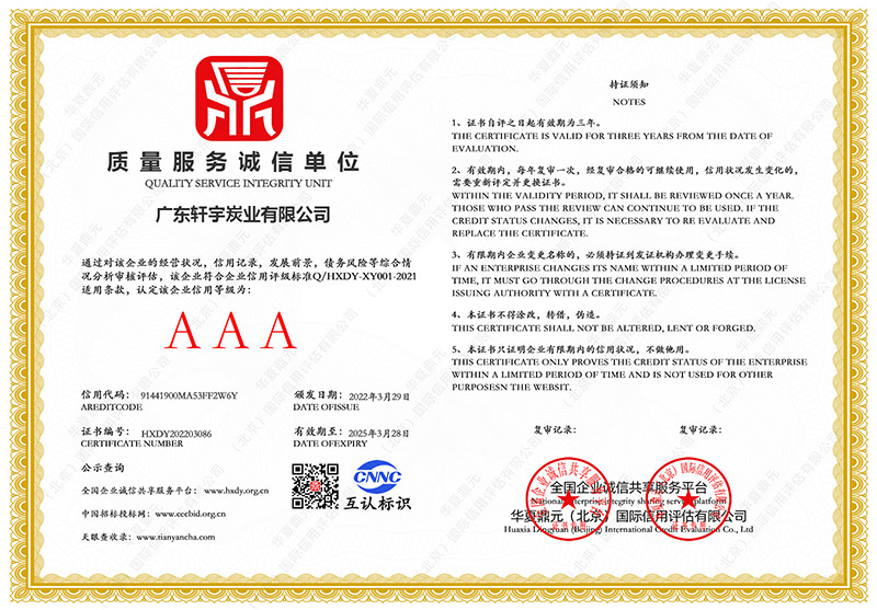 揭阳粉末活性炭